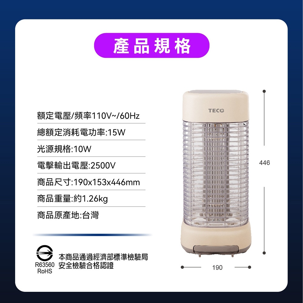 TECO 東元 銀離子抑菌捕蚊燈 10W高效率 捕蚊燈專用燈管 XYFYK106, , large