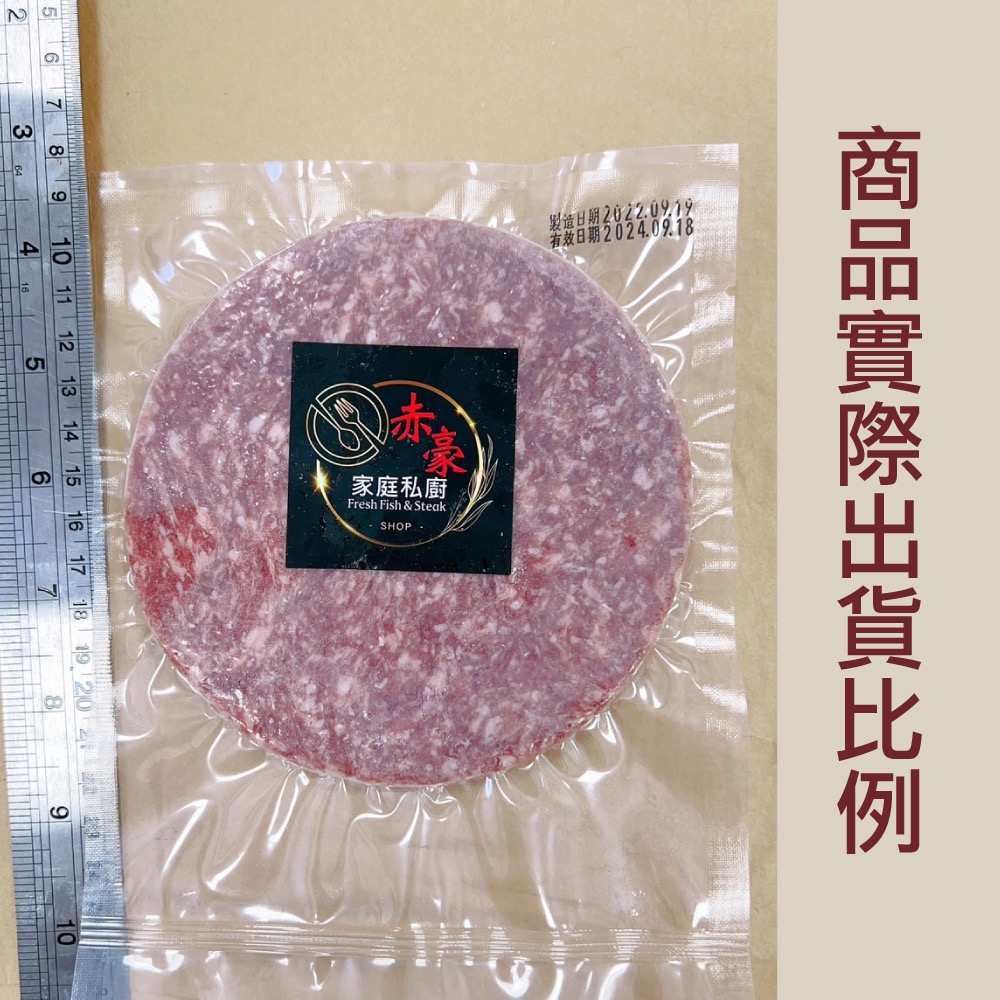 赤豪家庭私廚 美式牛肉漢堡排薄切2片 任選(厚200g/片薄100g/片)_任選, , large