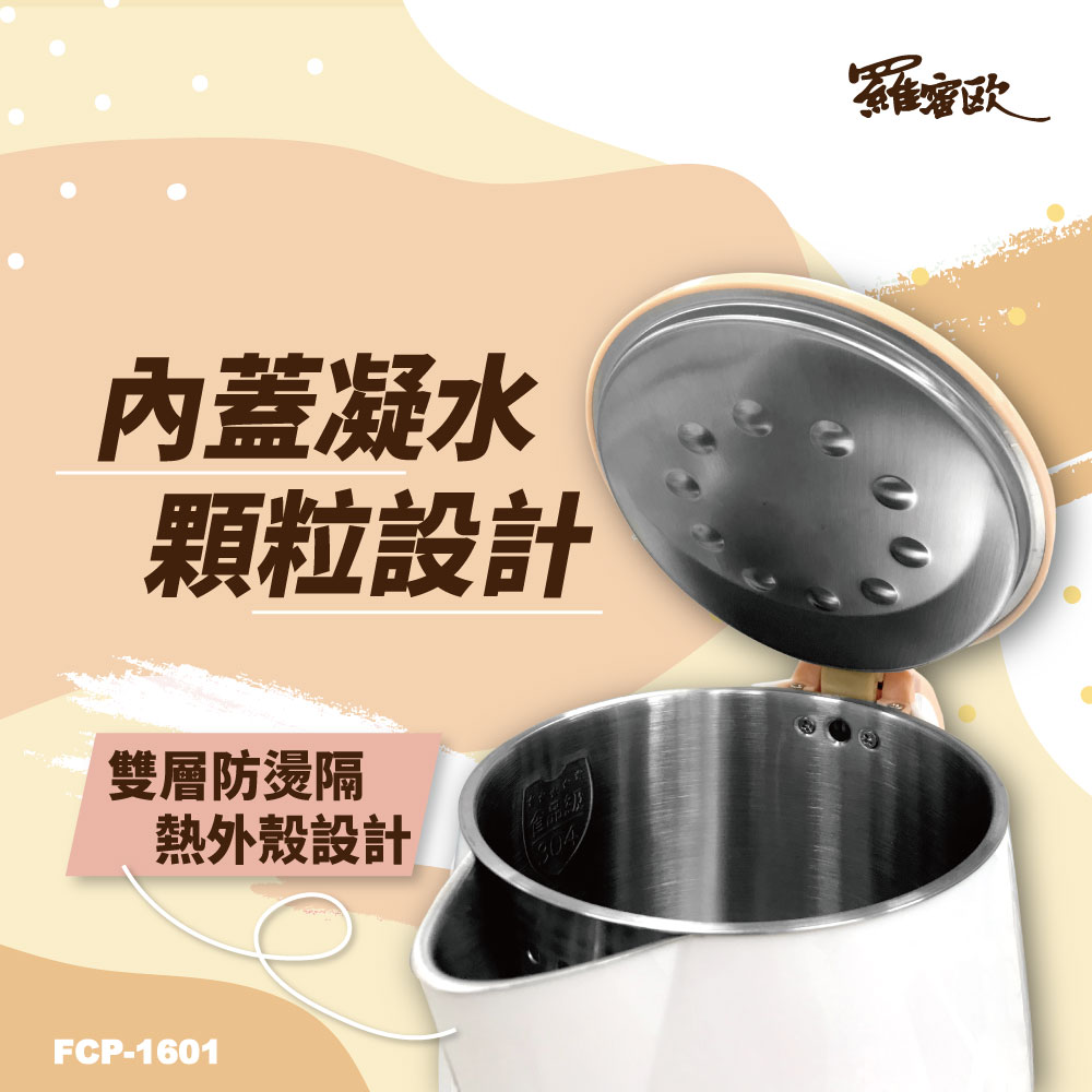 [承嘉]【白盒福利品】 羅蜜歐 一鍵保溫！雙層防燙保溫快煮壺, , large