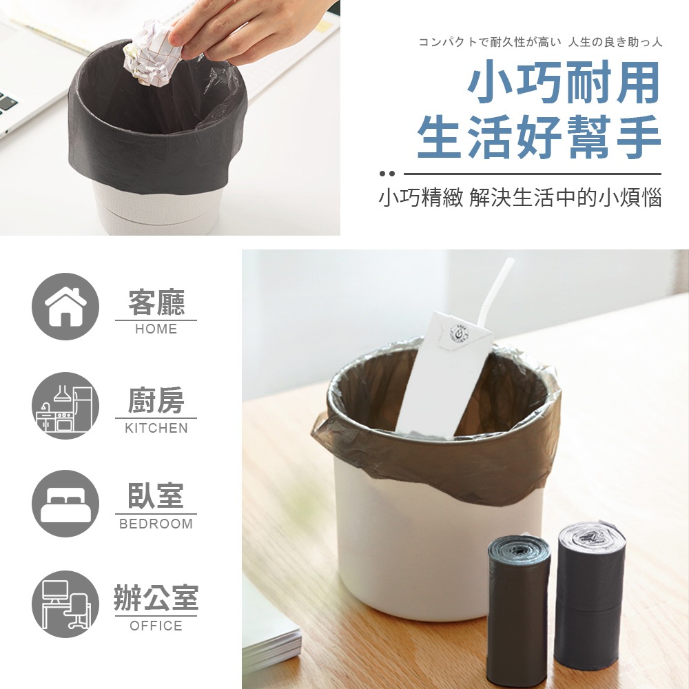 [夢巴黎]   小型垃圾袋 迷你垃圾袋 小垃圾袋 垃圾袋 小 垃圾袋特小 撿便袋 垃圾袋 塑膠袋 桌上垃圾桶 黑色垃圾袋, , large