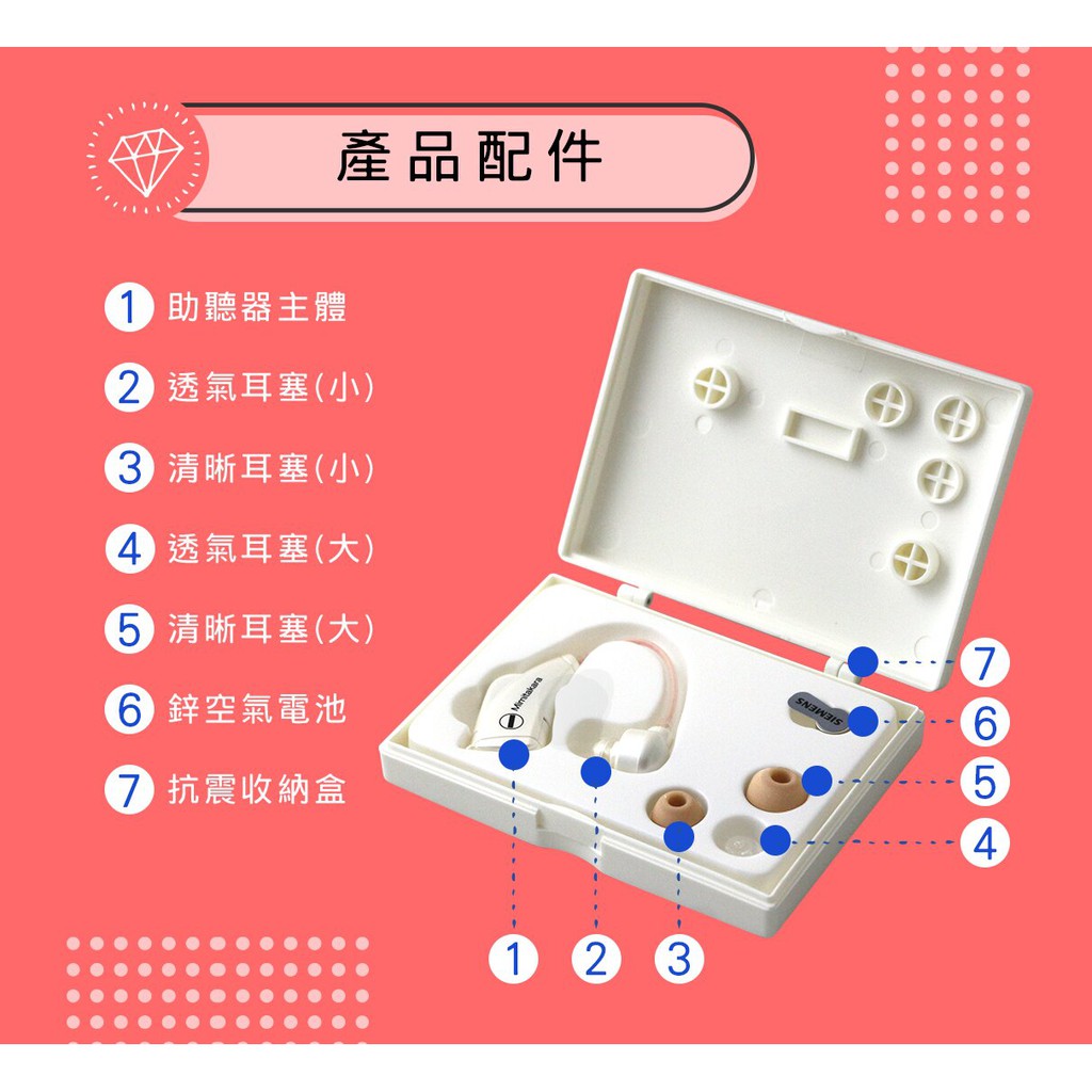 耳寶 助聽器 未滅菌 Mimitakara 電池式 耳掛型 助聽器 晶鑽黑 晶鑽粉 晶鑽白 輕中度聽損適用, , large