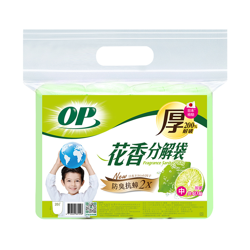 OP花香分解袋(中)-檸檬