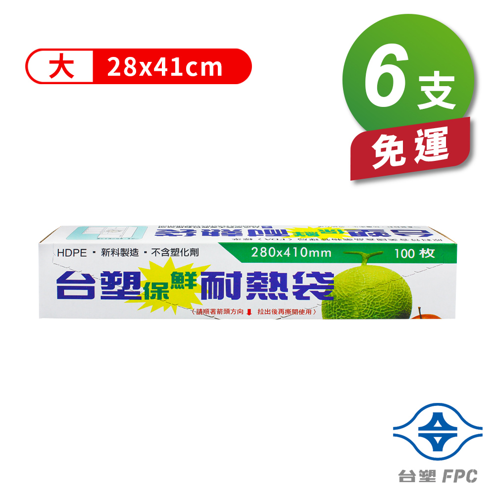 [淳安] 台塑 保鮮耐熱袋 - (大)(28*41cm) X 6支 免運費, , large