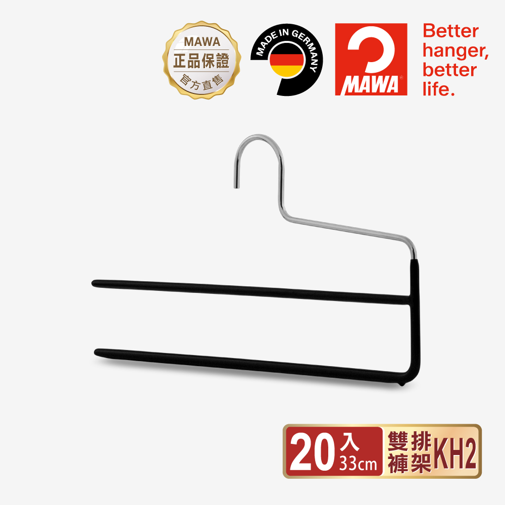 【德國MAWA】德國原裝進口 無痕止滑 多功能雙排褲架33cm 20入/黑, , large