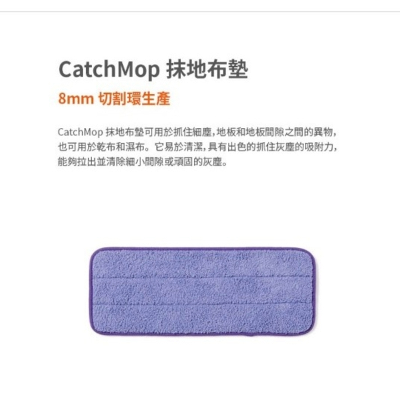 〔得來亞〕Catchmop神奇拖把布(1入裝) / 適用於木地板、膠地板、瓷磚等任何類型, , large