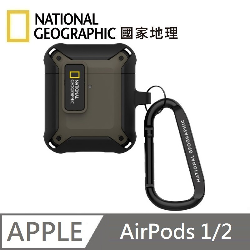 National Geographic 國家地理 Rugged Bumper 卡扣式 耳機保護殼 耳機殼 適用 AirPods 1&2 - 卡其色, , large