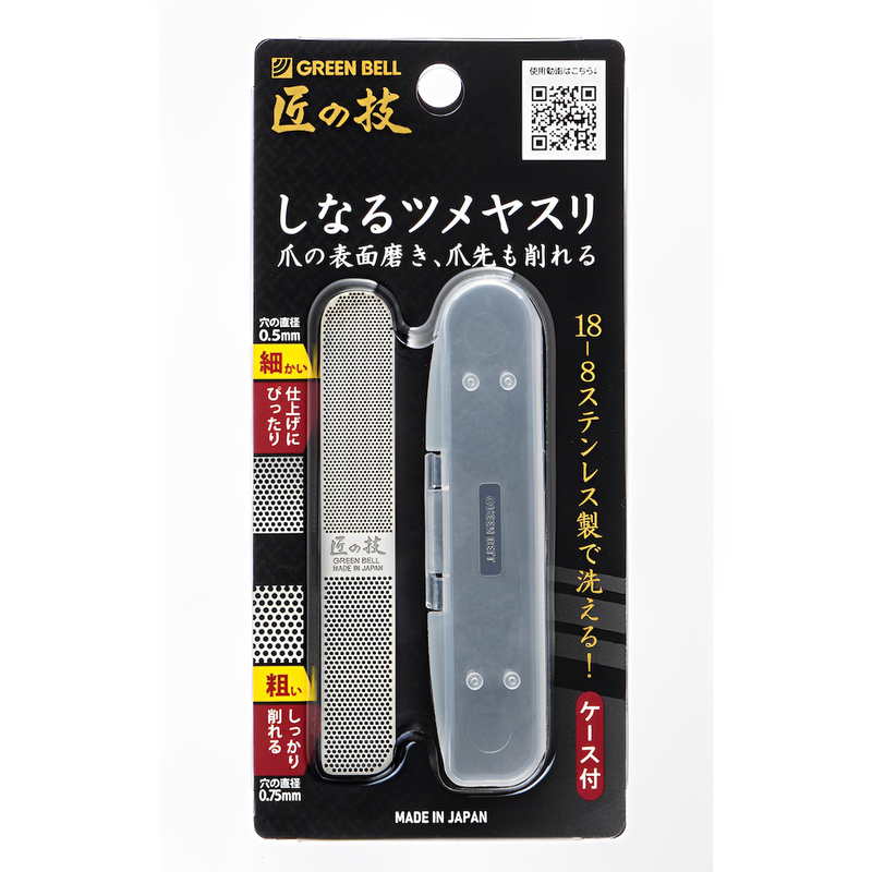 【日本綠鐘Greenbell】匠之技不銹鋼附套粗細指甲銼刀(G-1043), , large