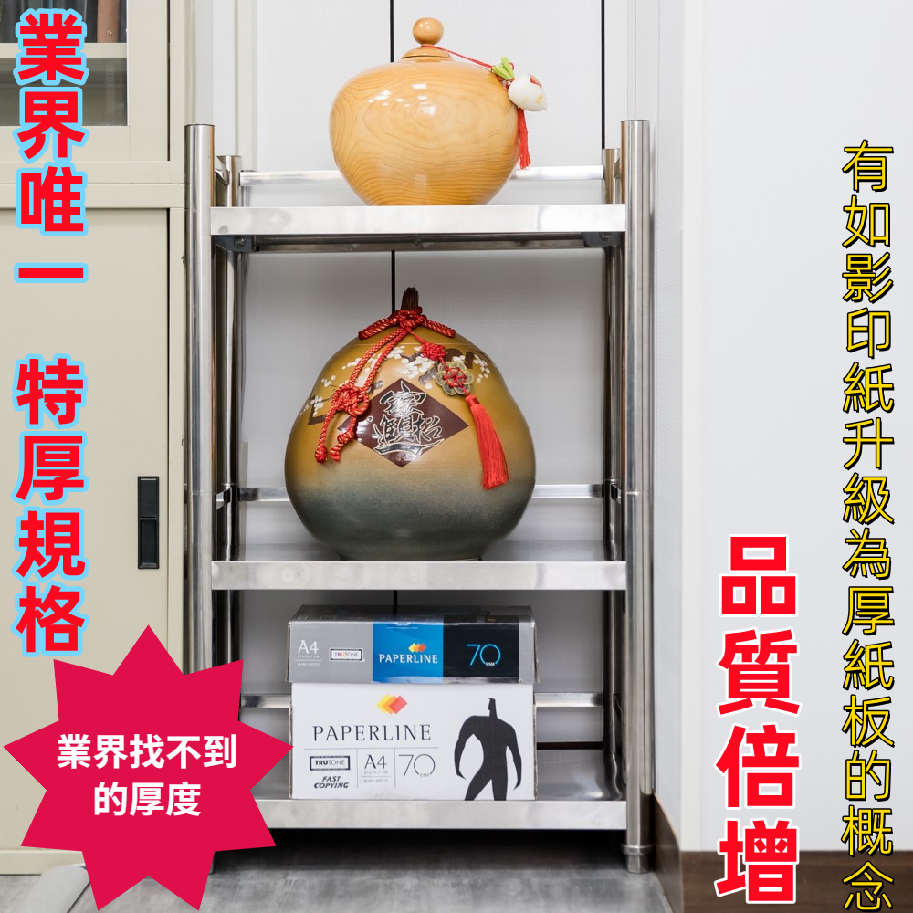【誠宜居家】70x40x91公分【 特厚款鋼板加粗加厚80%】(三面圍欄-三層不鏽鋼置物架)-加強底部橫梁 收納架 不鏽鋼置物架 不銹鋼置物架 廚房不銹鋼置物架 置物架 家電架 廚房架 架子, , large