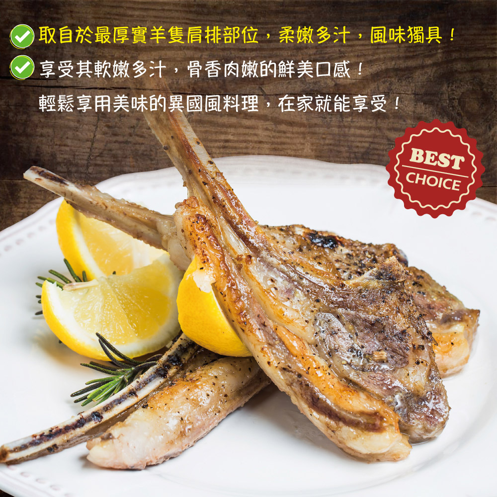 約克街肉舖 孜然羊肩排1包(300g±10%／包)_任選, , large