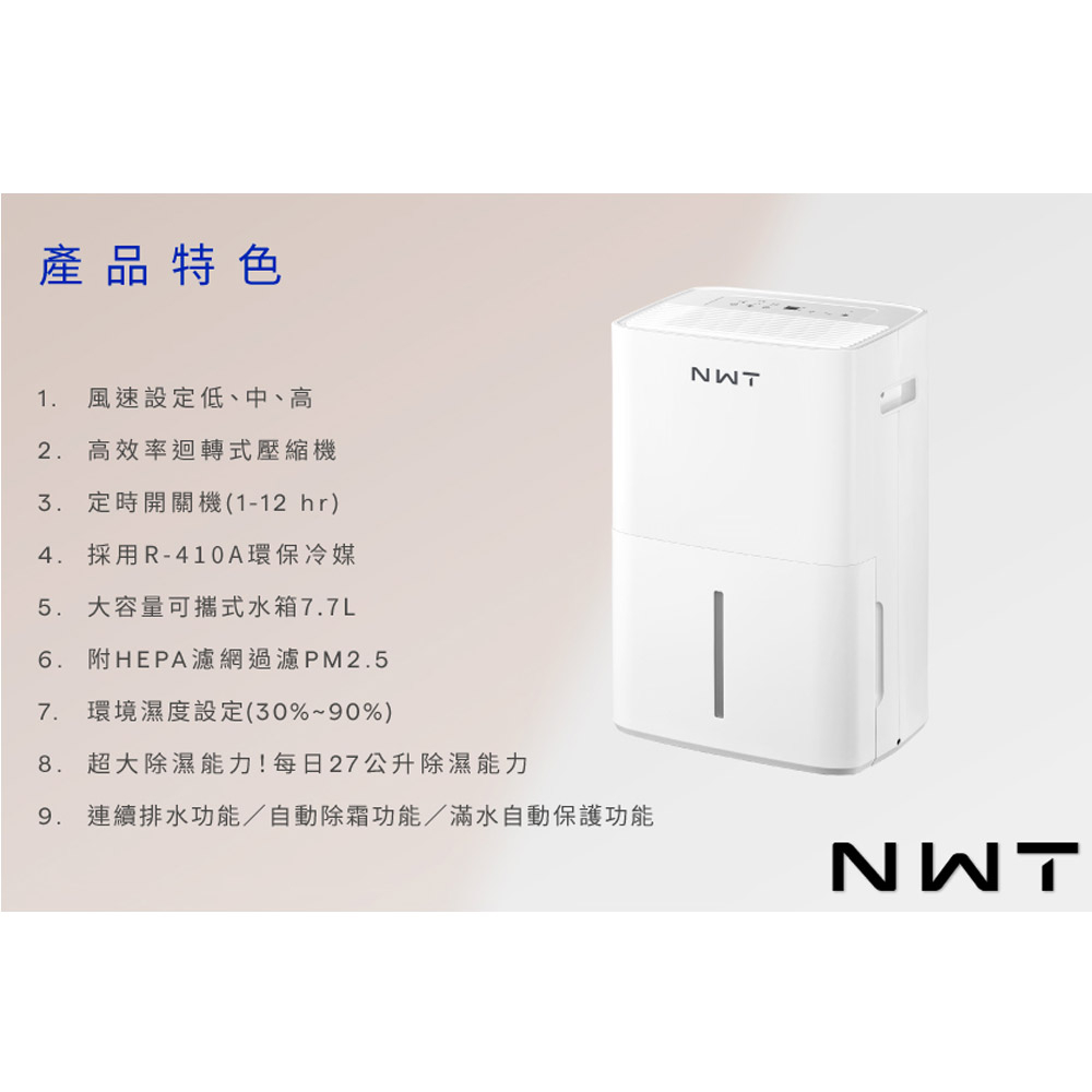 NWT 27L Dehumidifier WDH-277LH, , large