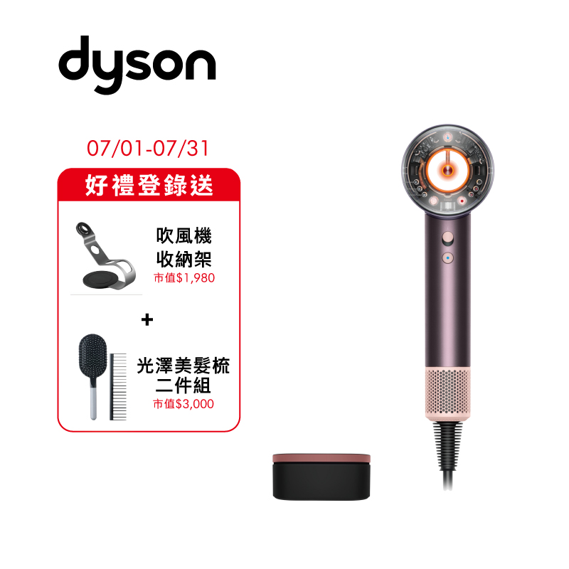 Dyson HD16 Supersonic 