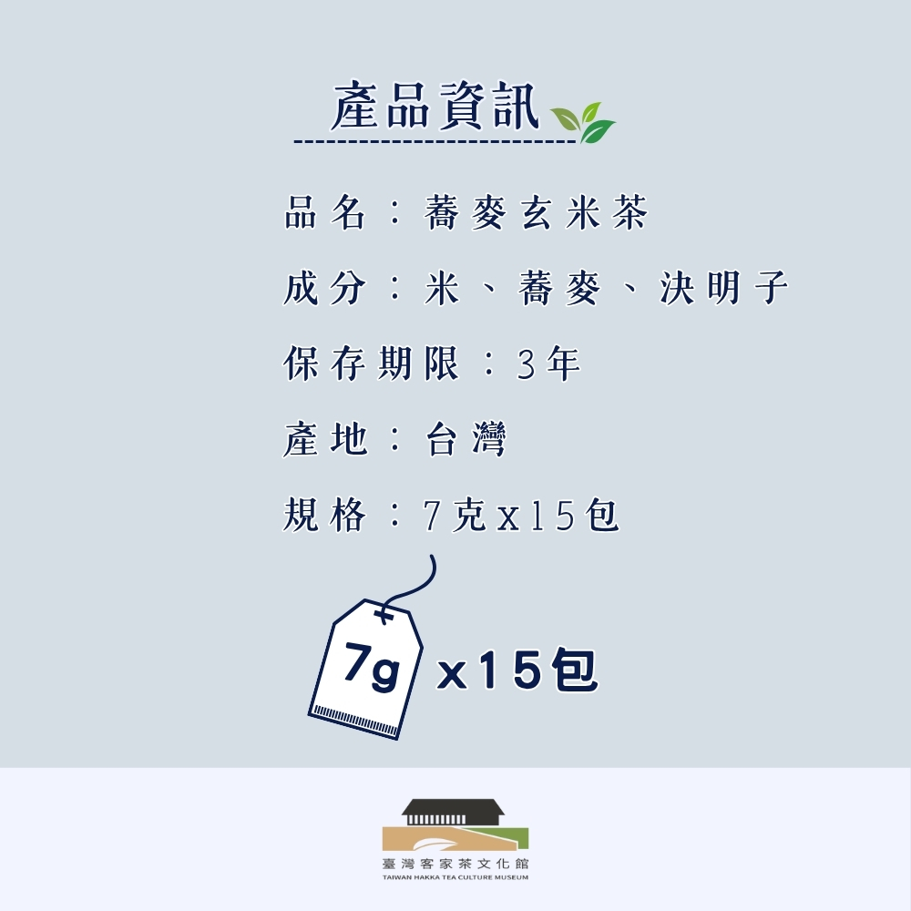 Buckwheat Brown Rice Tea, , large