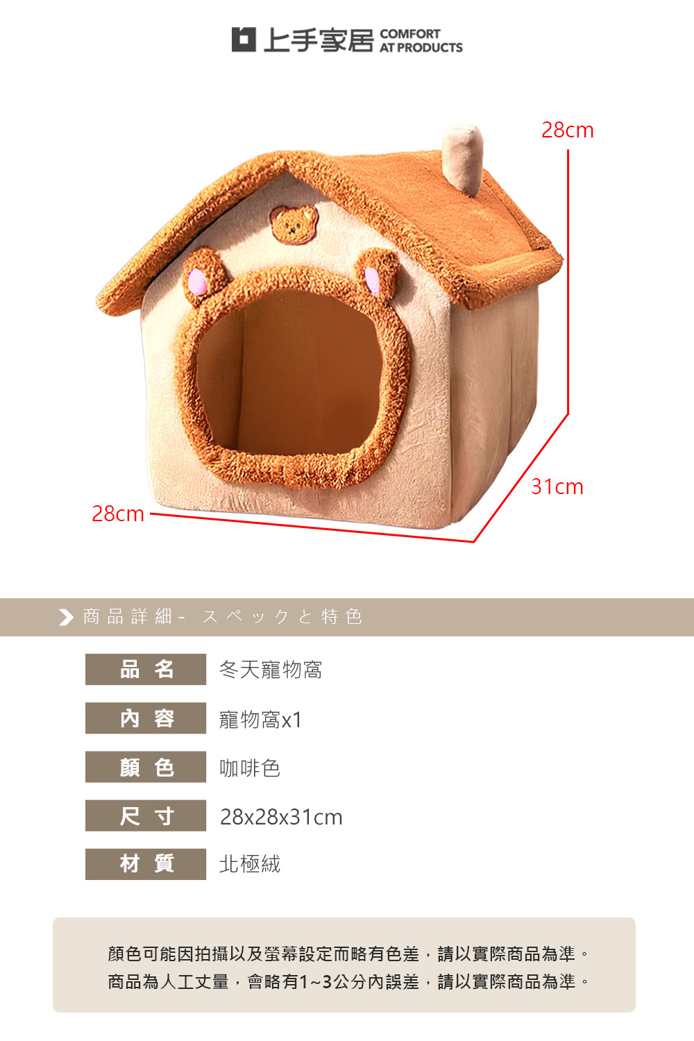 winter-pet-bed, , large