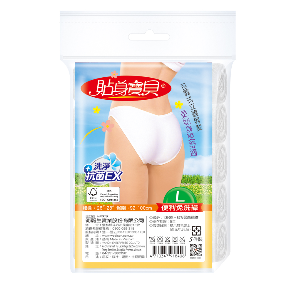 貼身寶貝女TC褲, L, large