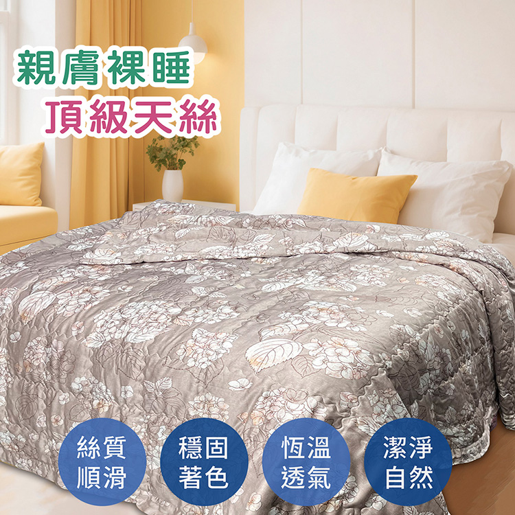 【多利寶寢具】INDIAN_100%純天絲涼被(40支天絲)-莫麗花園