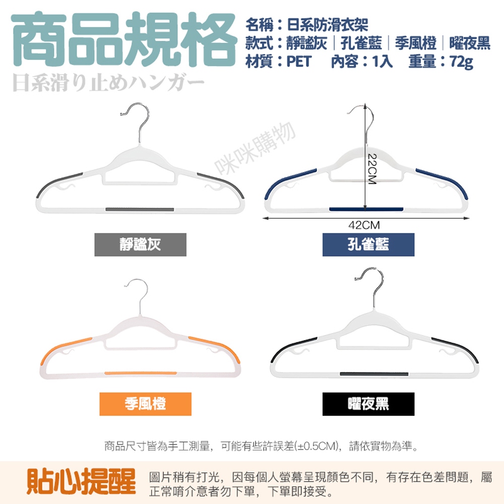 Mimi Shopping Seamless hangers, 無痕衣架 | 孔雀藍 | 10入組, large