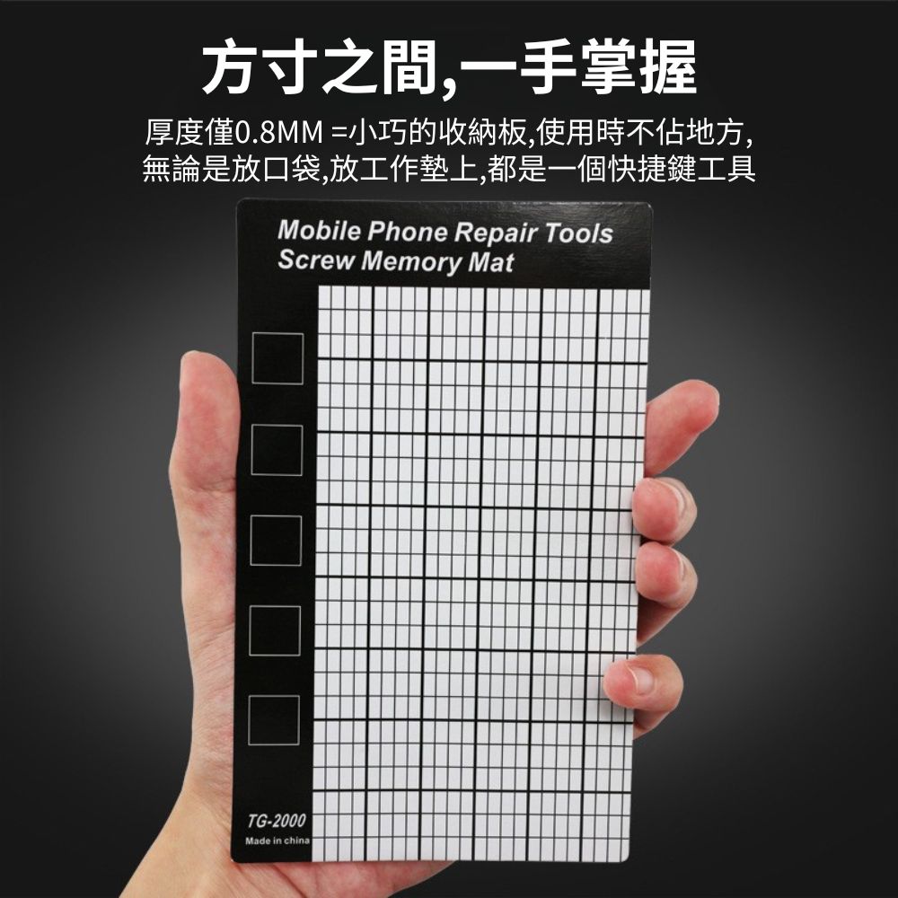 手機拆機工具/螺絲磁吸定位板, , large