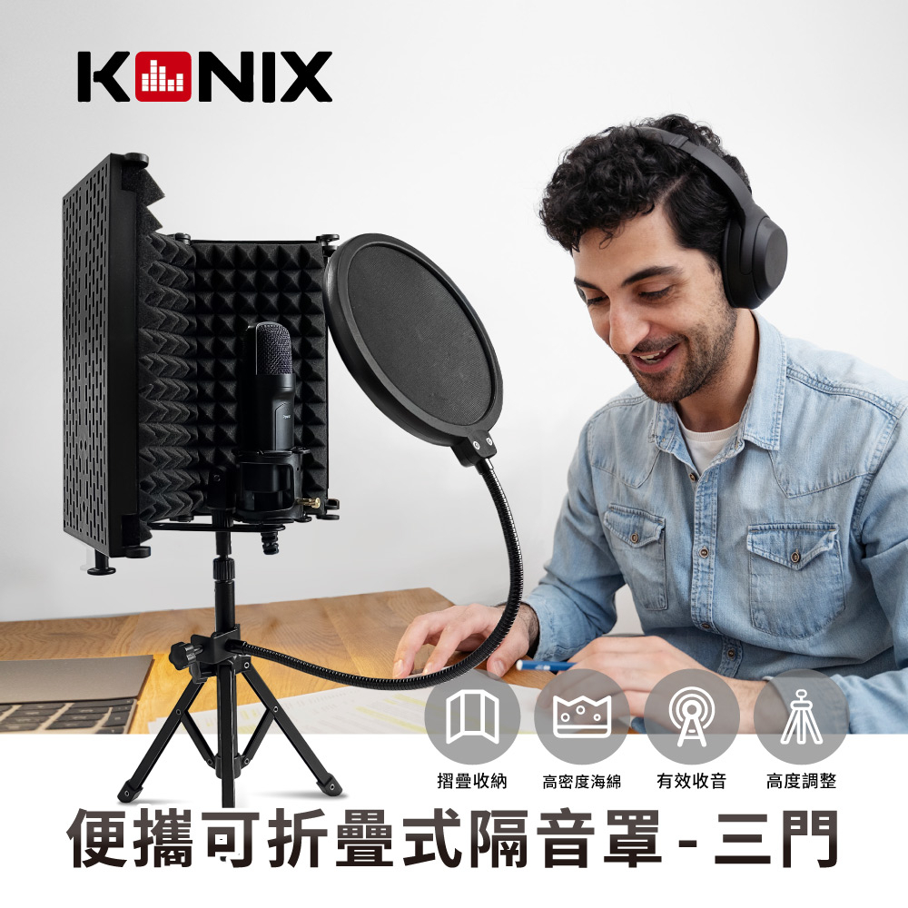 【KONIX】便攜可折疊式隔音罩-三門 附防噴網 居家錄音室 直播Podcast, , large