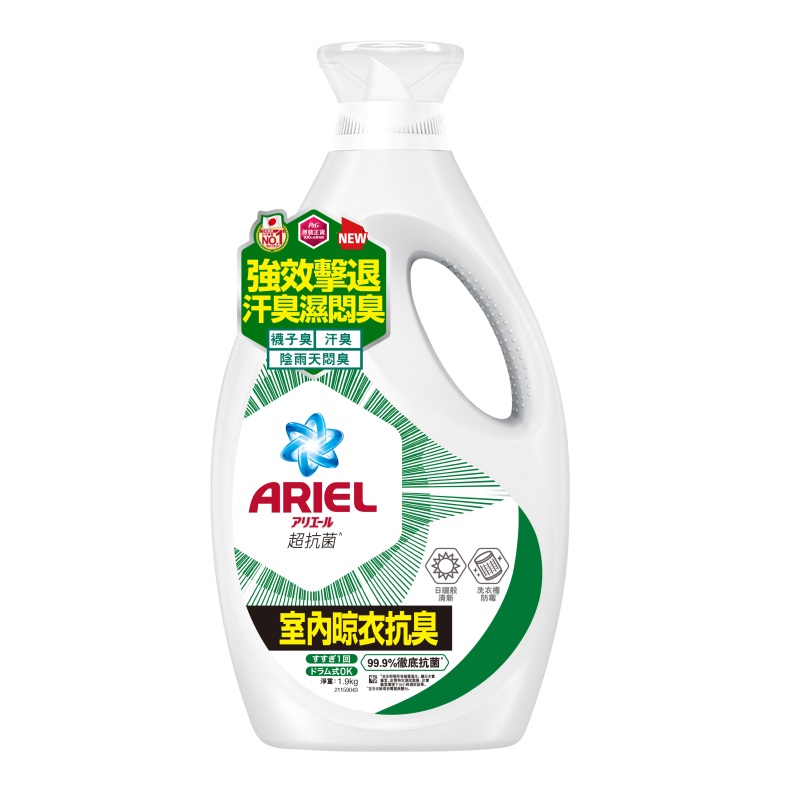 ARIEL抗菌洗衣精1900g瓶裝-室內, , large