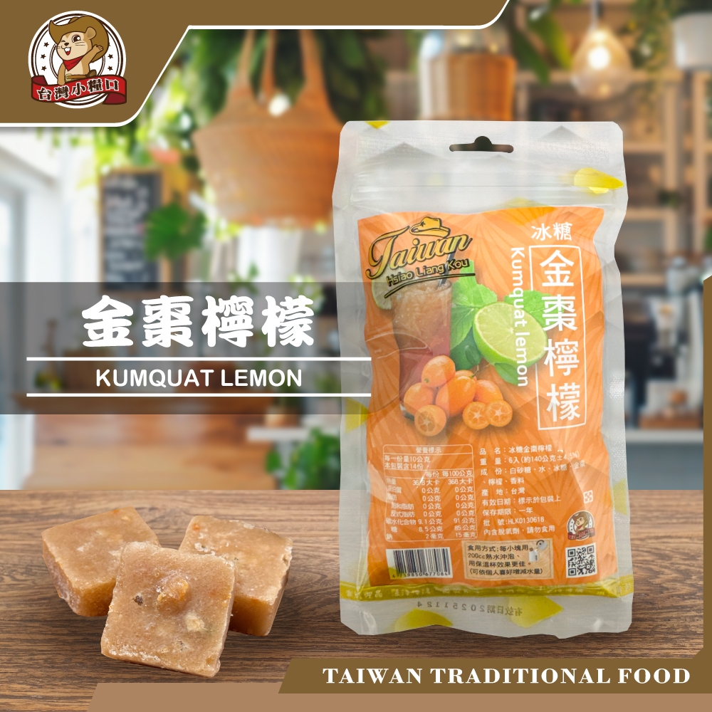 【台灣小糧口】茶磚系列 , , large