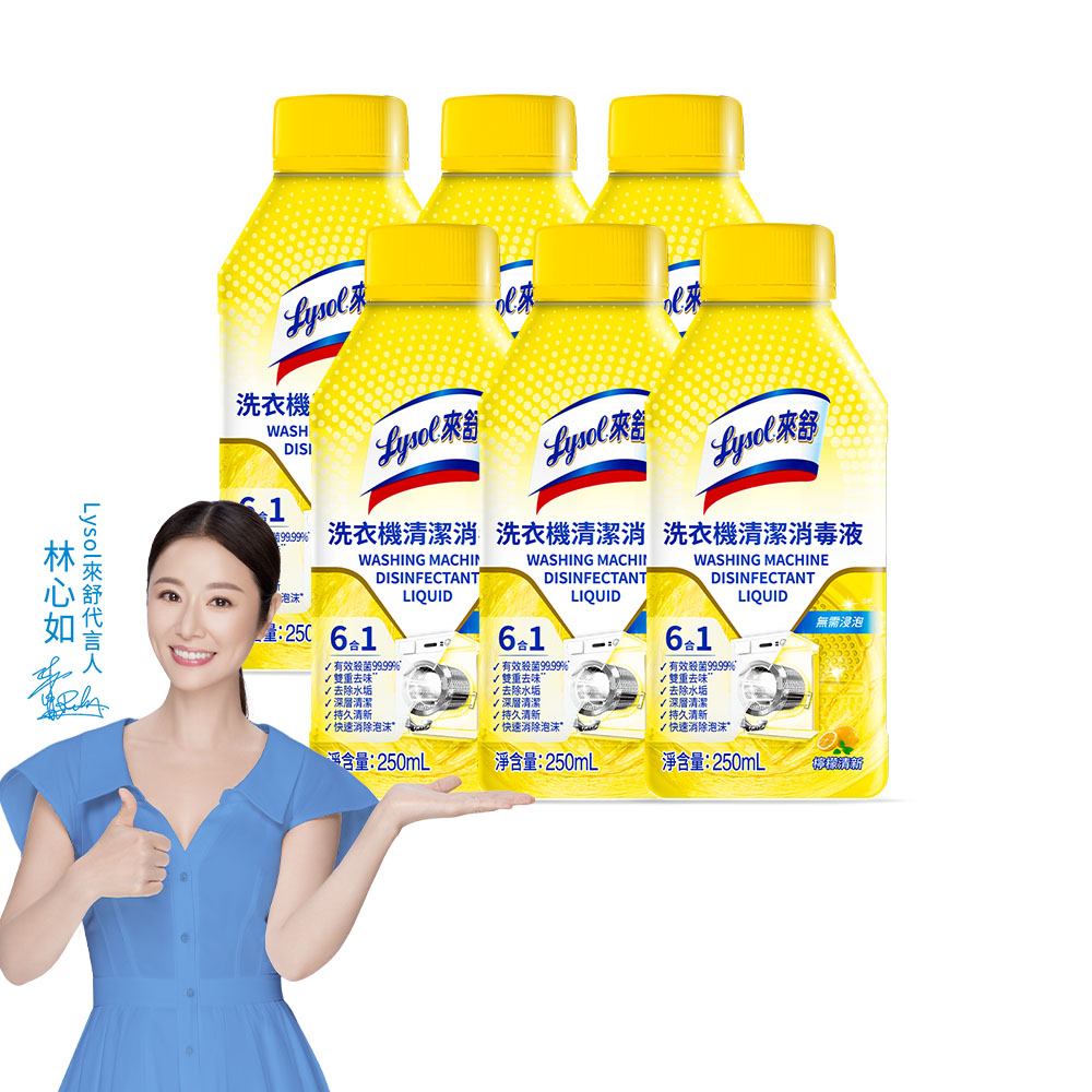 Lysol Washing Machine Disinfectant Liquid, , large