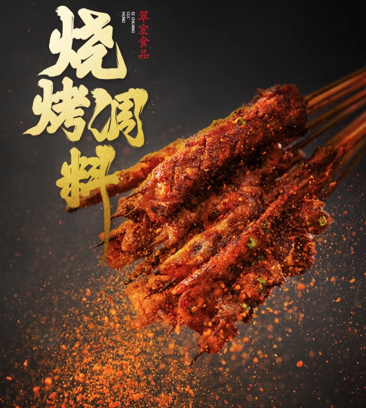 Cuihong BBQ Powder, , large