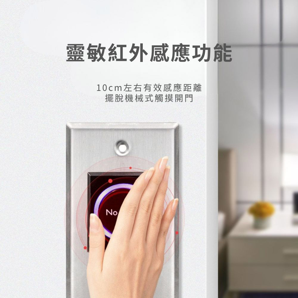 Infrared sensor access control hand gesture, , large