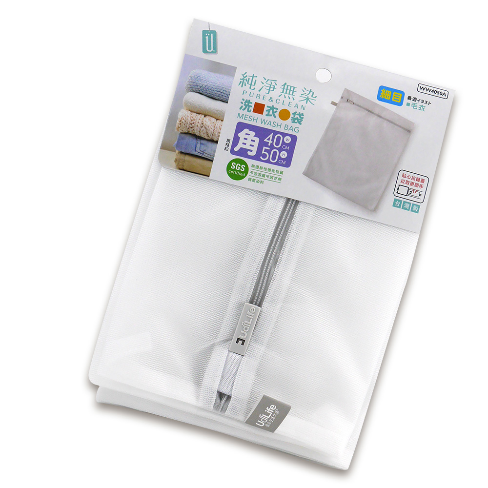 純淨無染/細網角型洗衣袋-40*50cm-12入, , large