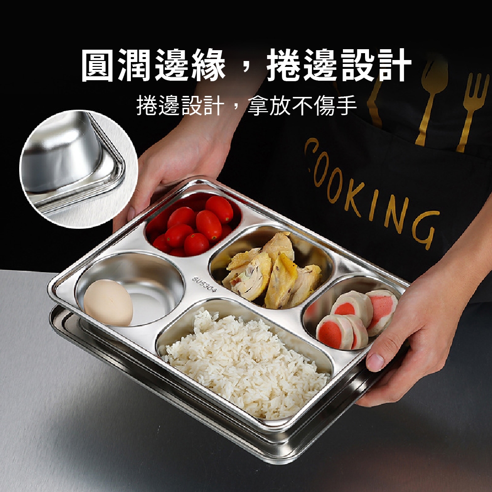 分格餐盤 分隔餐盤 便當盒 餐盤 餐盒 不鏽鋼餐盤 多格餐盤【Ho覓好物】4格餐盤 分格托盤 不鏽鋼便當盒 211餐盤, , large