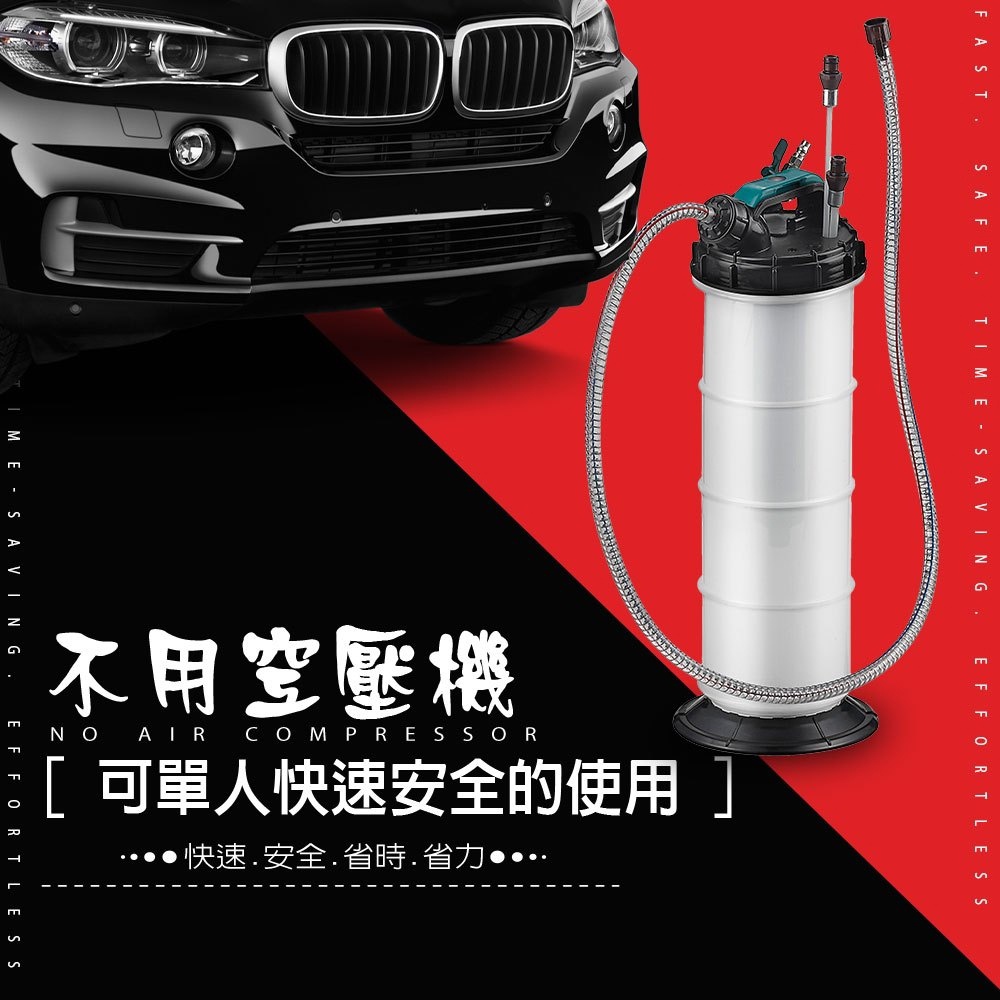 金德恩 GS MALL 台灣製造 手動式氣壓真空抽油機 7.5L 抽機油 抽汽油 手動式抽油  氣壓抽油機 真空抽油機 抽油機, , large