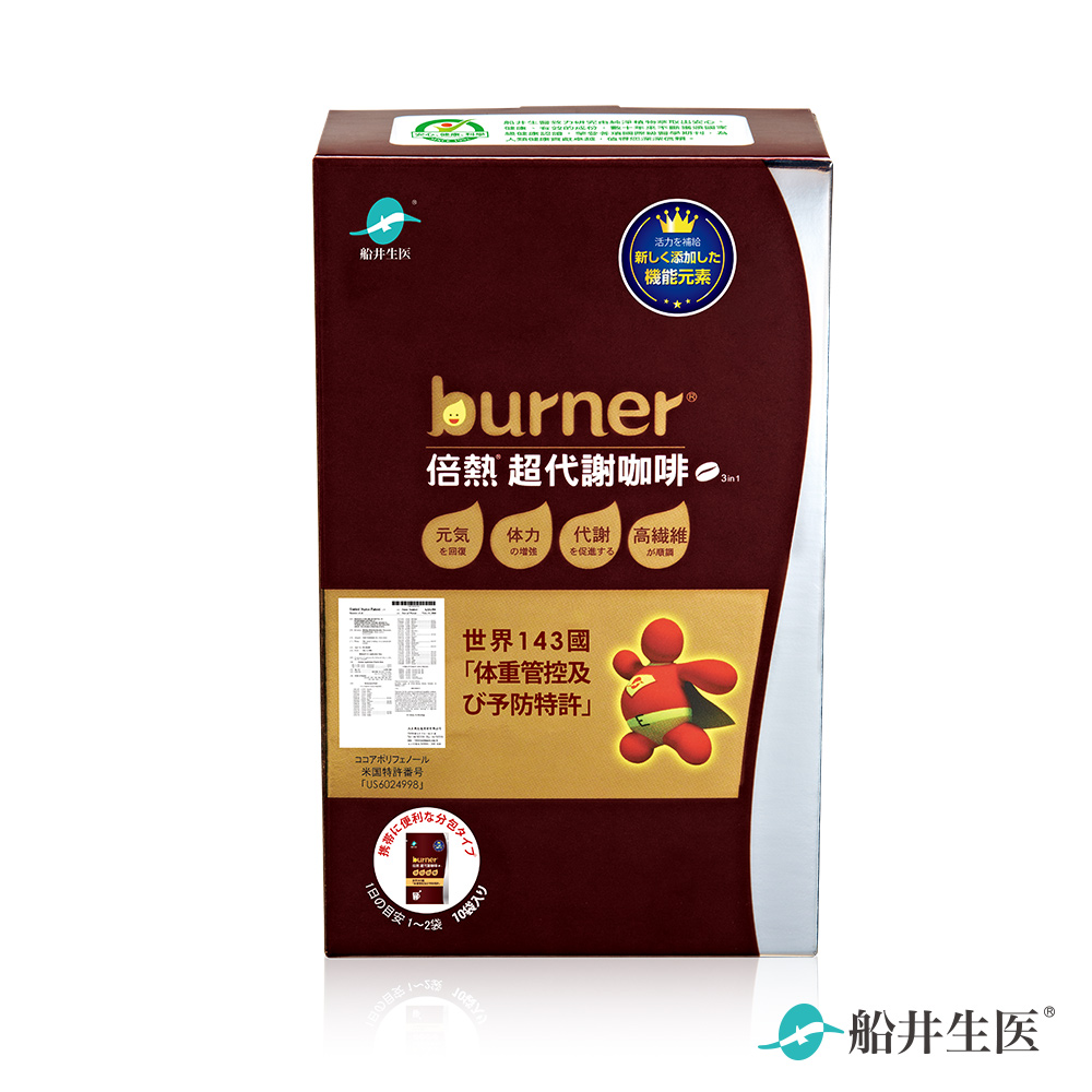 【船井】burner倍熱 超代謝咖啡10入/盒｜多規格可選, , large