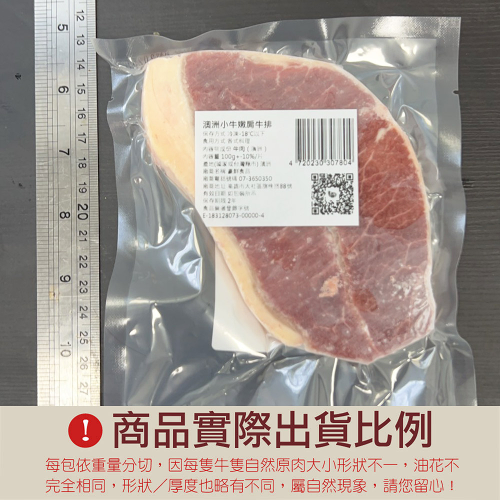 約克街肉鋪 澳洲小牛嫩肩牛排10片（100g&plusmn;10%/片）, , large