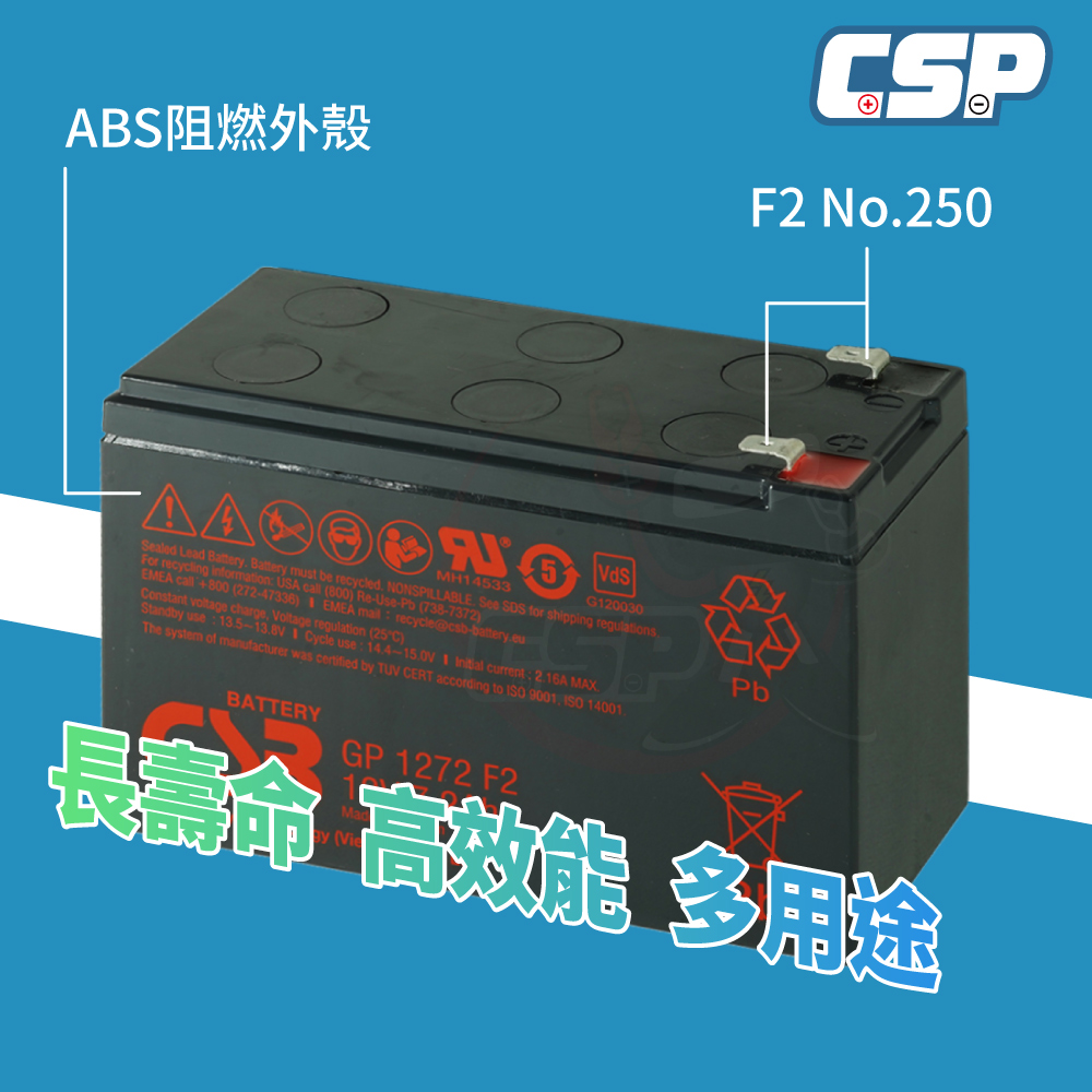 CSB GP1272F2 12V 7.2AH NP7.2-12 神戶電池 不斷電系統 電動車 太陽能設備電池【CSP】, , large