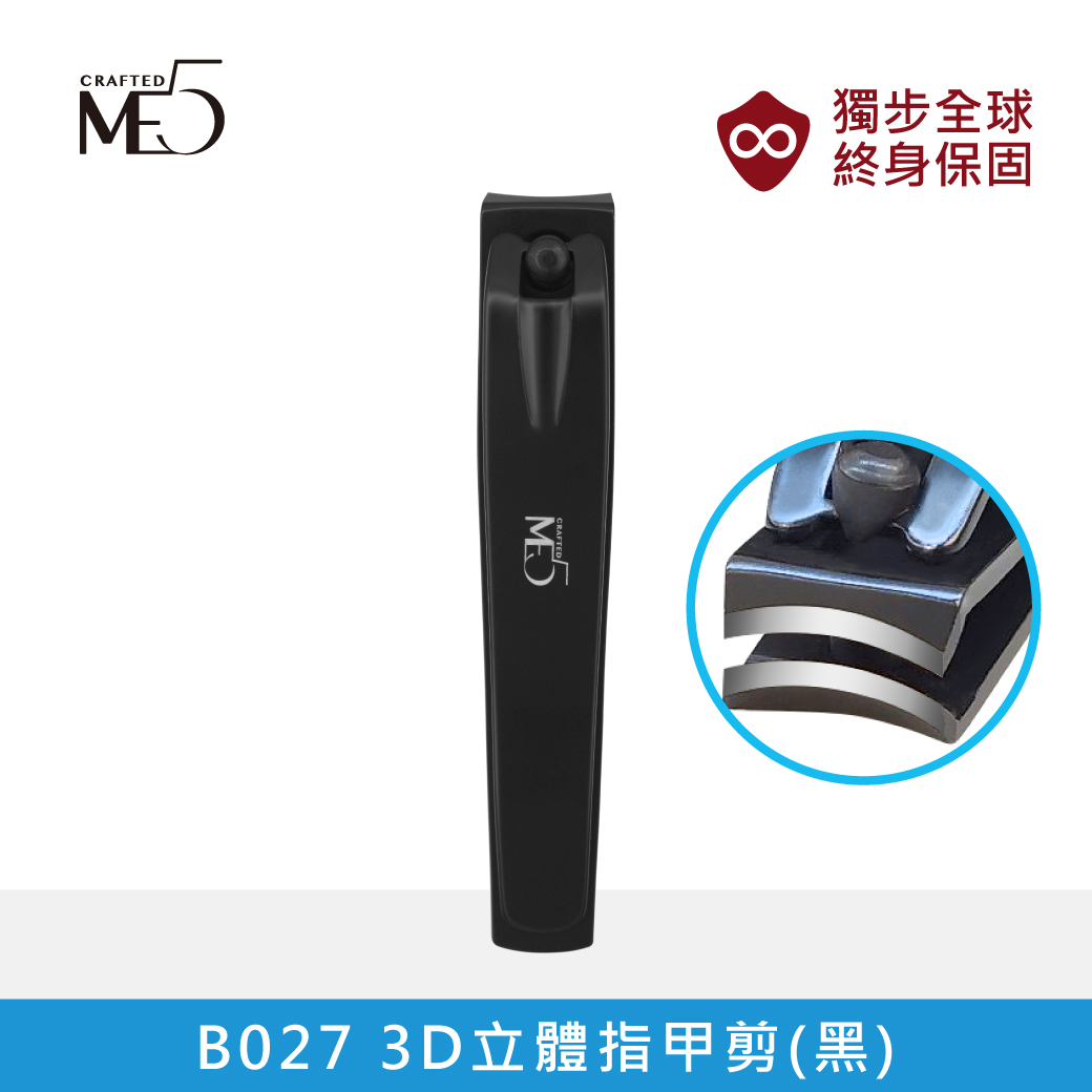 【ME5】B027 獨步全球 終身保固 指甲剪, , large