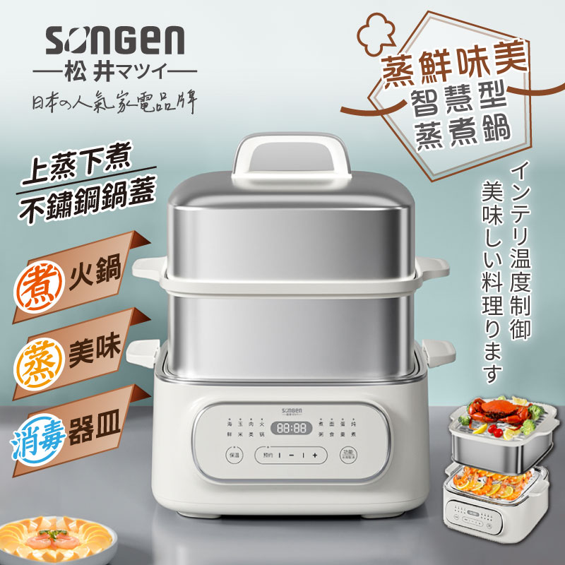 【SONGEN松井】日系多功能雙層智慧型蒸煮鍋/電火鍋/電蒸鍋/美食鍋/料理鍋 (SG-1022MS-Q), , large