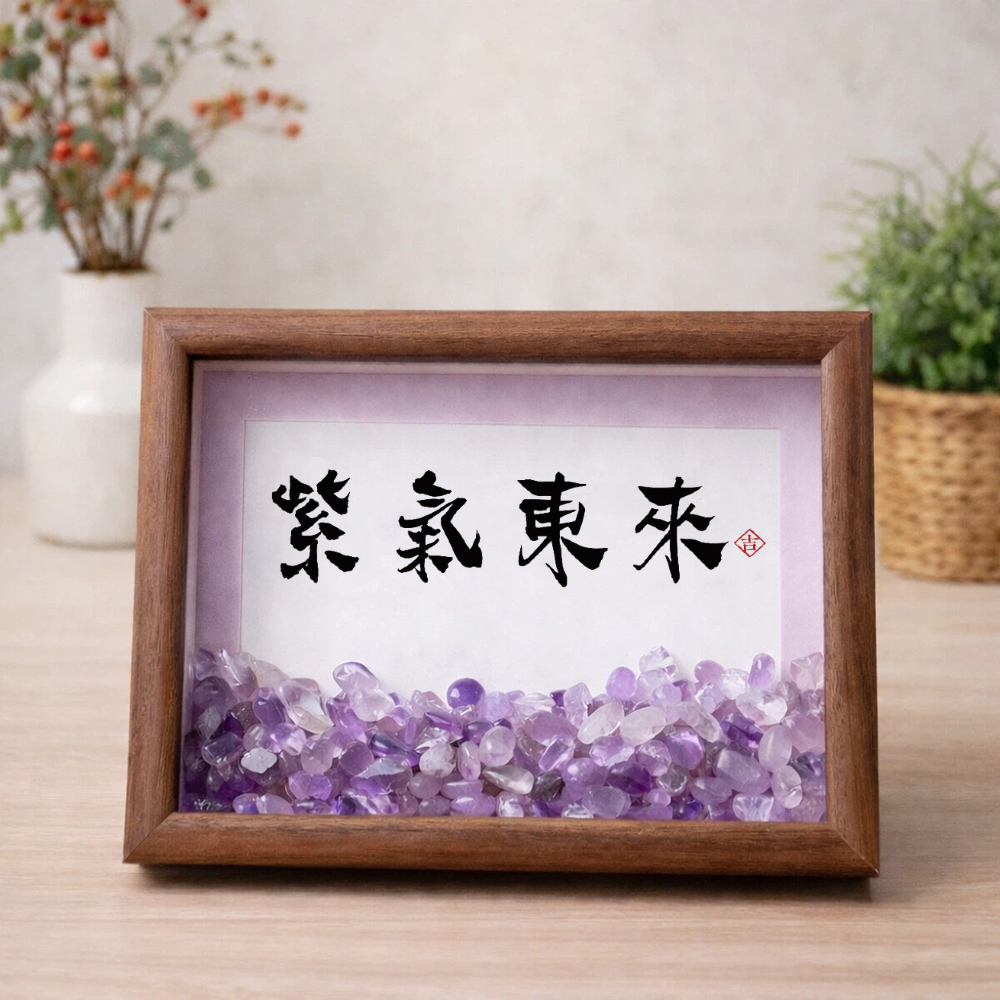 【A&R】招財轉運 紫氣東來開運納福紫水晶擺飾框 大款, , large