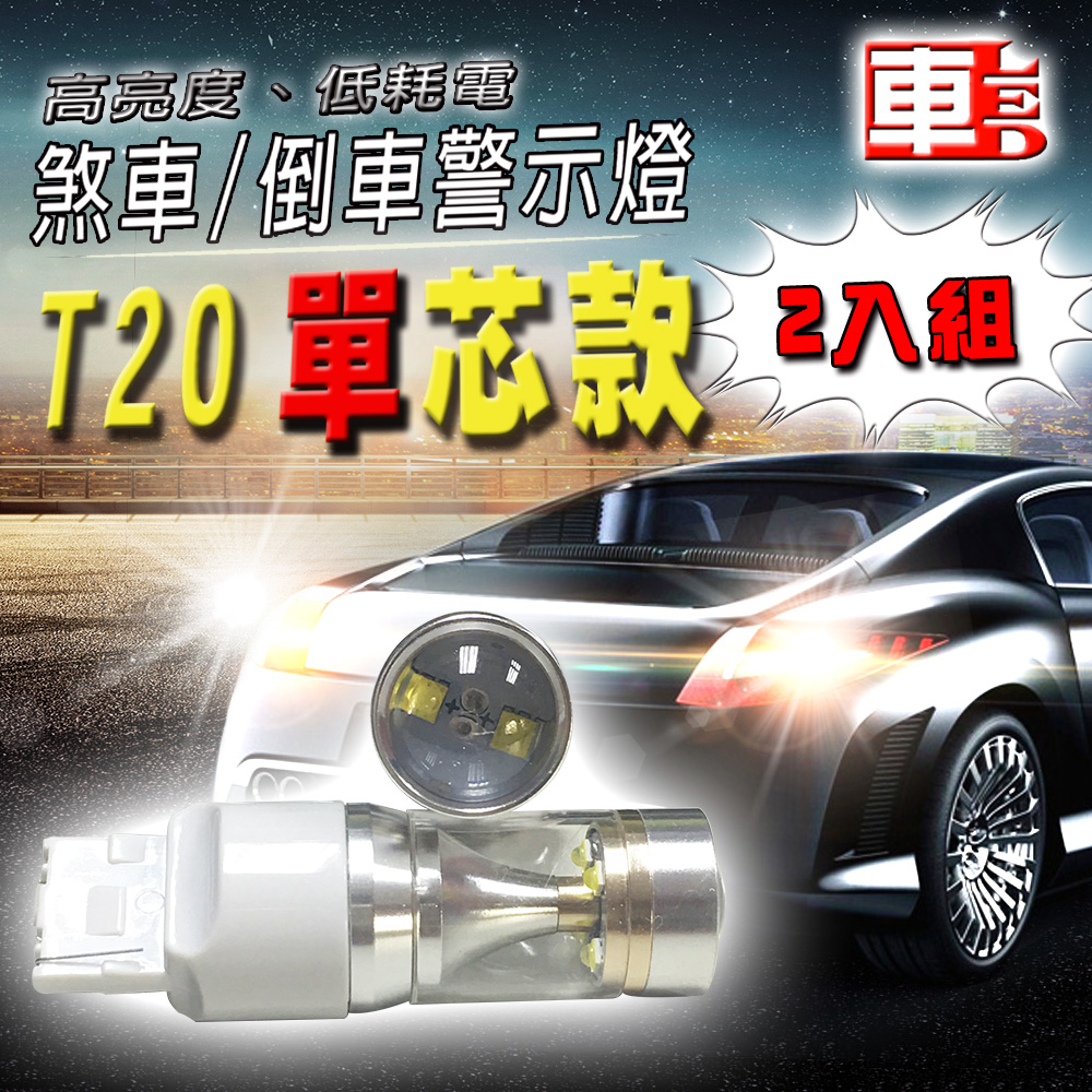 【車的LED】勁亮 6LED魚眼燈30w白光 2入組, , large