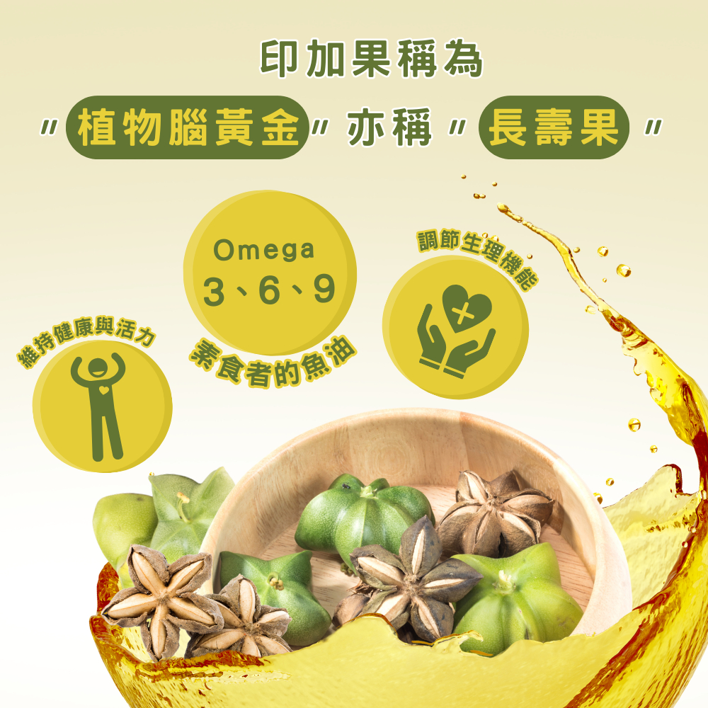 【花樹銀行】印加果油 260 mL——來自亞馬遜的天然植物油, , large