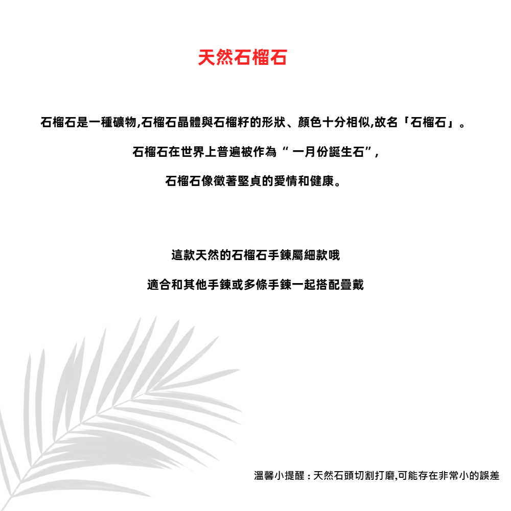 【A&R】招財開運 天然石榴石+珍珠4mm手鍊附精美禮盒, , large