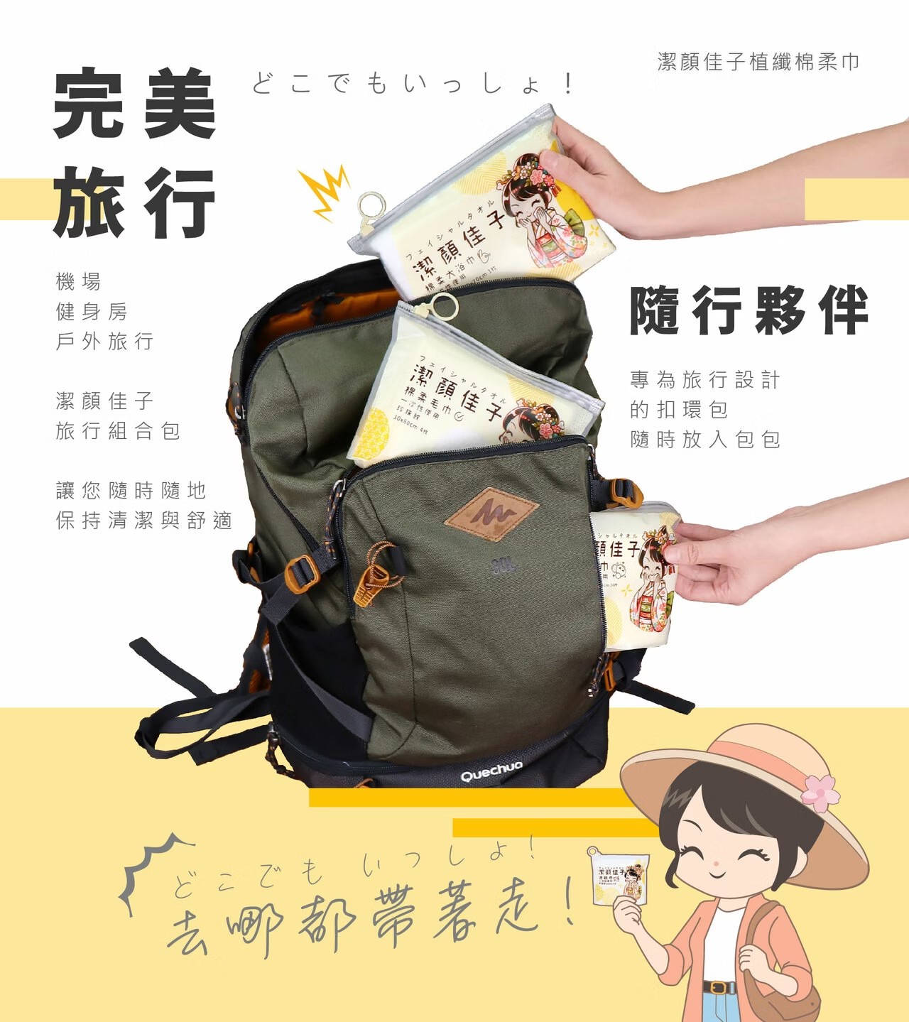 【Kiko Cleansing】Bamboo Fiber Multi-Purpose Towel Starter Set / Buy Large, Get Small Free, , large