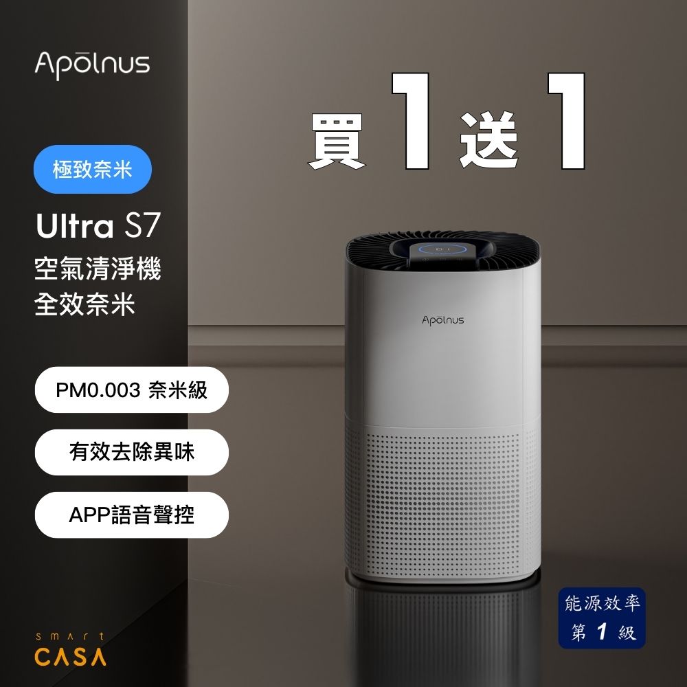 Apolnus Ultra S7