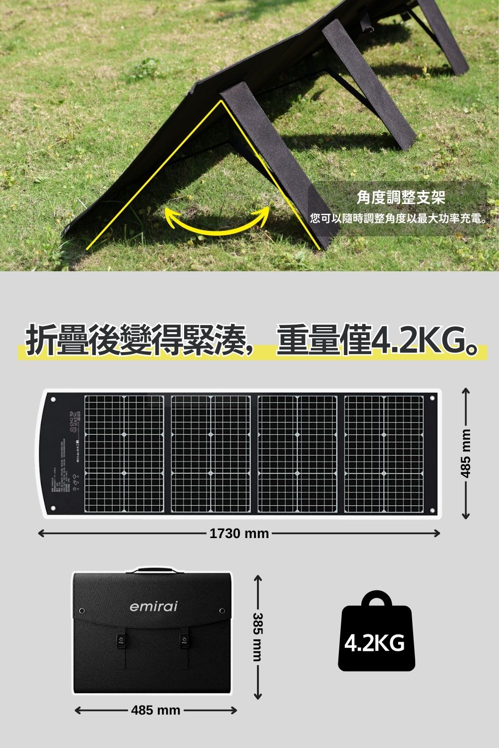 【MIRENEX】emirai EMRS120｜120W 太陽能充電板｜適用大部分儲能電站、手機、平板充電, , large