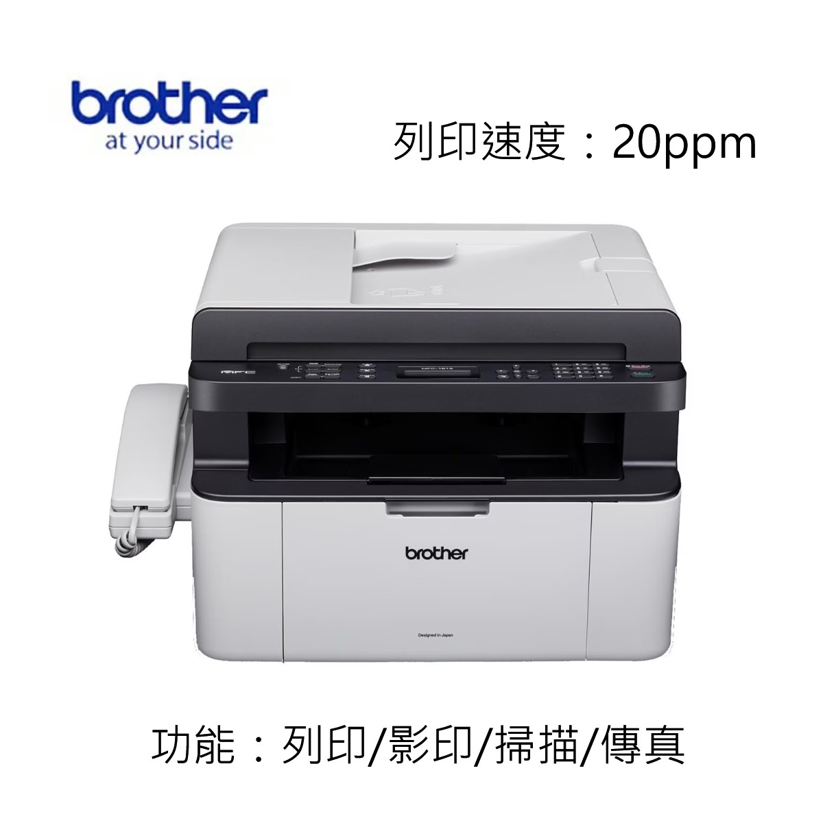 【BROTHER 兄弟牌】MFC-1815 四合一黑白雷射多功能傳真複合機, , large