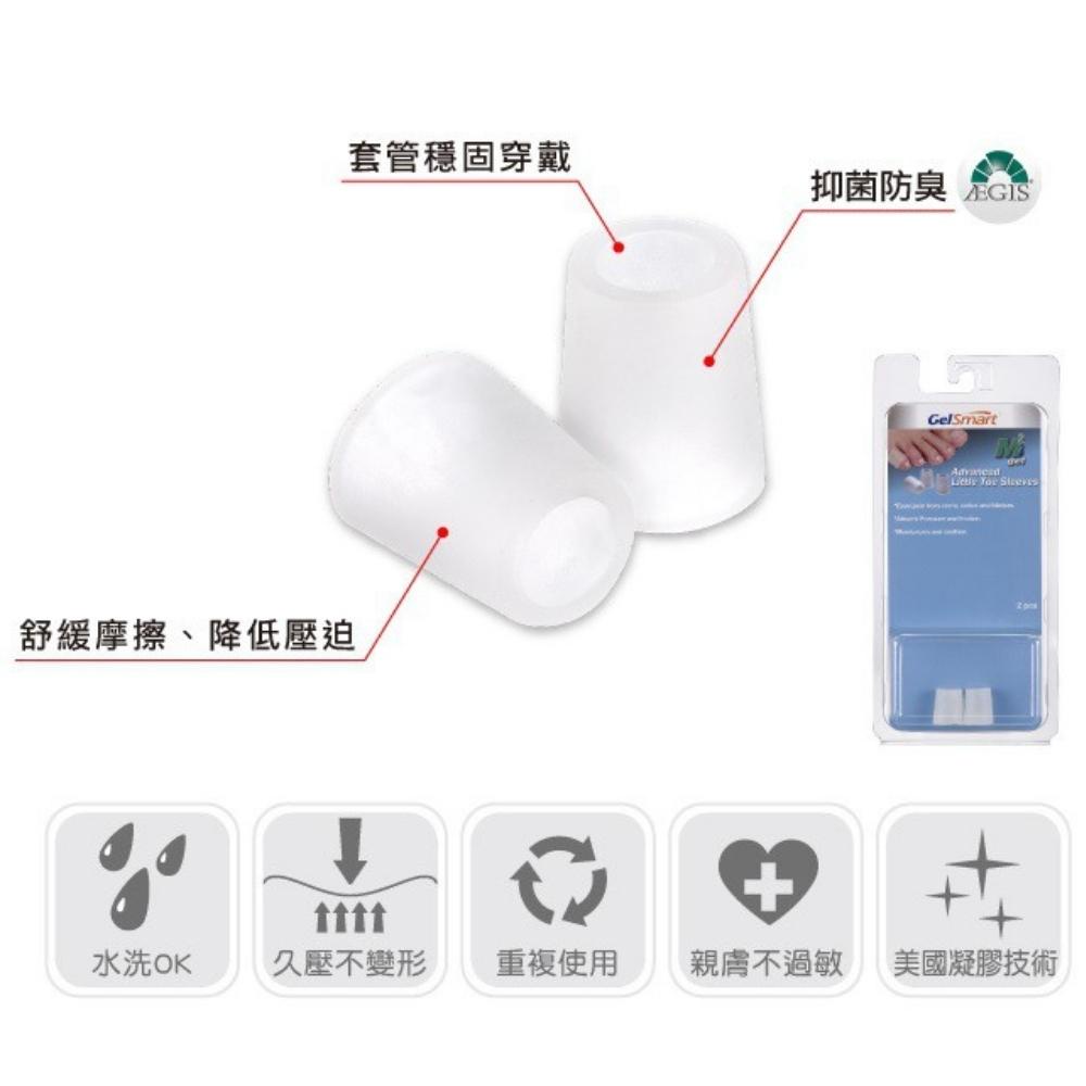 【GelSmart吉斯邁】腳趾保護凝膠套管-2入(抗菌凝膠、滋潤皮膚、TG-HG5TH), , large