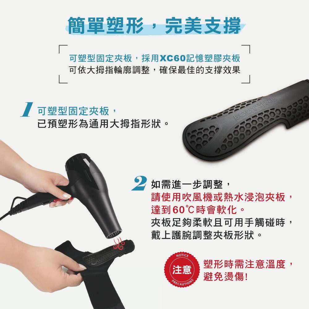 【BODYVINE巴迪蔓】可塑型拇指固定式護腕-1只(拇指關節固定、有效避免過度彎折、XC-82000), , large