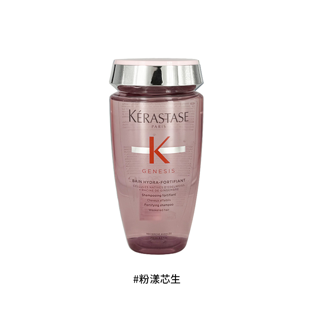 【Kerastase 卡詩】 粉漾芯生髮浴 清爽型250ml