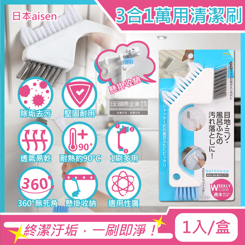 Aisen BKA04 3in1 brush, , large