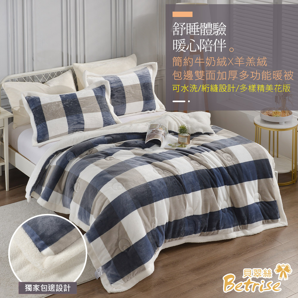 [LY SHIN BEDDING] Betrise Chic blue plaid | Simple Milk Velvet X Lamb Velvet  Hemming Double-sided thickened multi-functional warm quilt (big size 180X210CM), , large