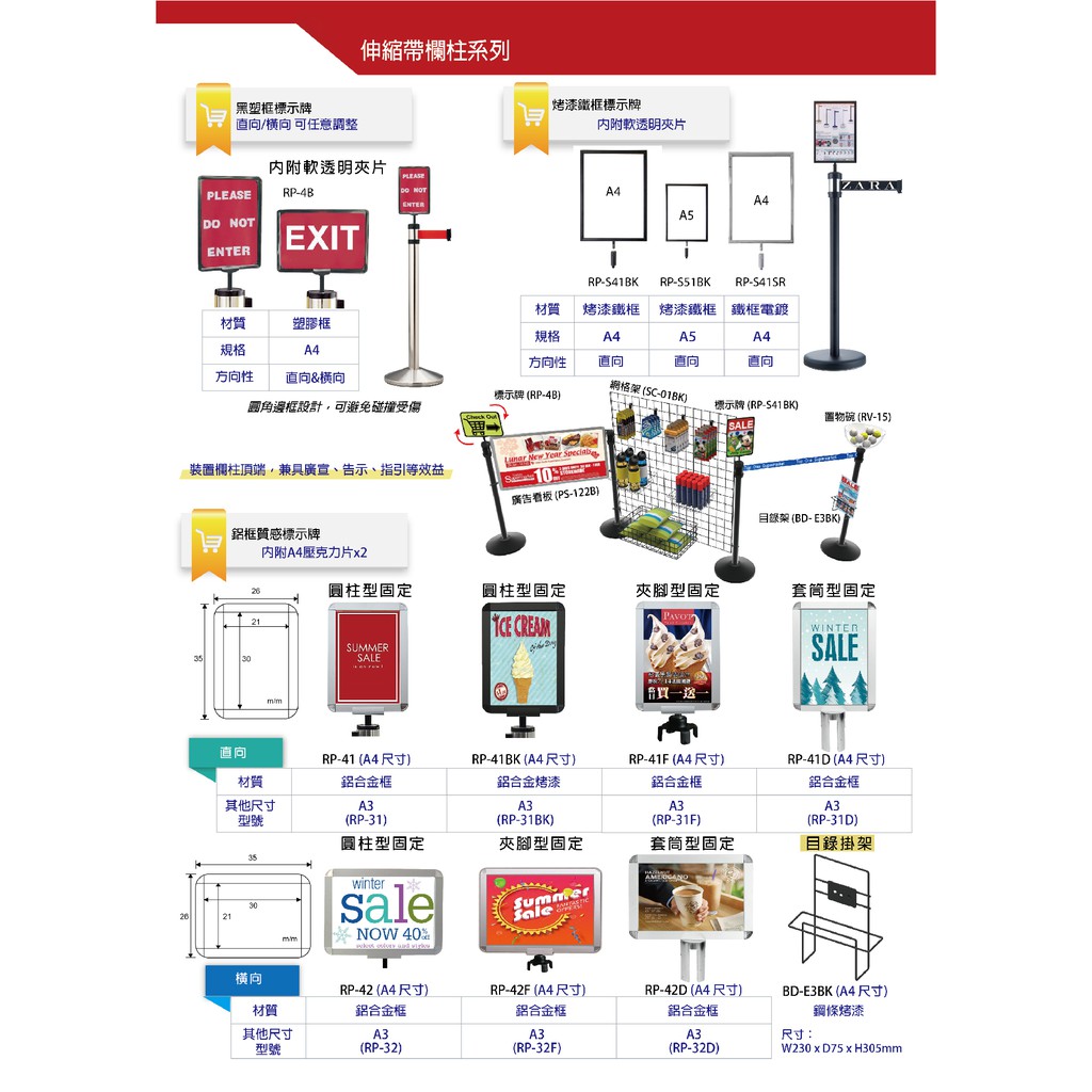 萬向欄柱（黑柱）RS-N4BK 帶長400公分(經濟型)(全黑) 錐形盤底座加重 紅龍柱 動線規劃 伸縮圍欄柱子 排隊, , large