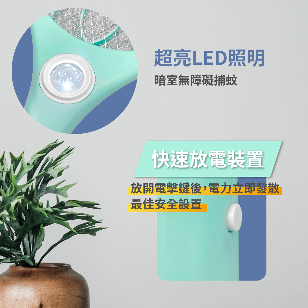 【羅蜜歐 ROMEO】 充電式電蚊拍, , large
